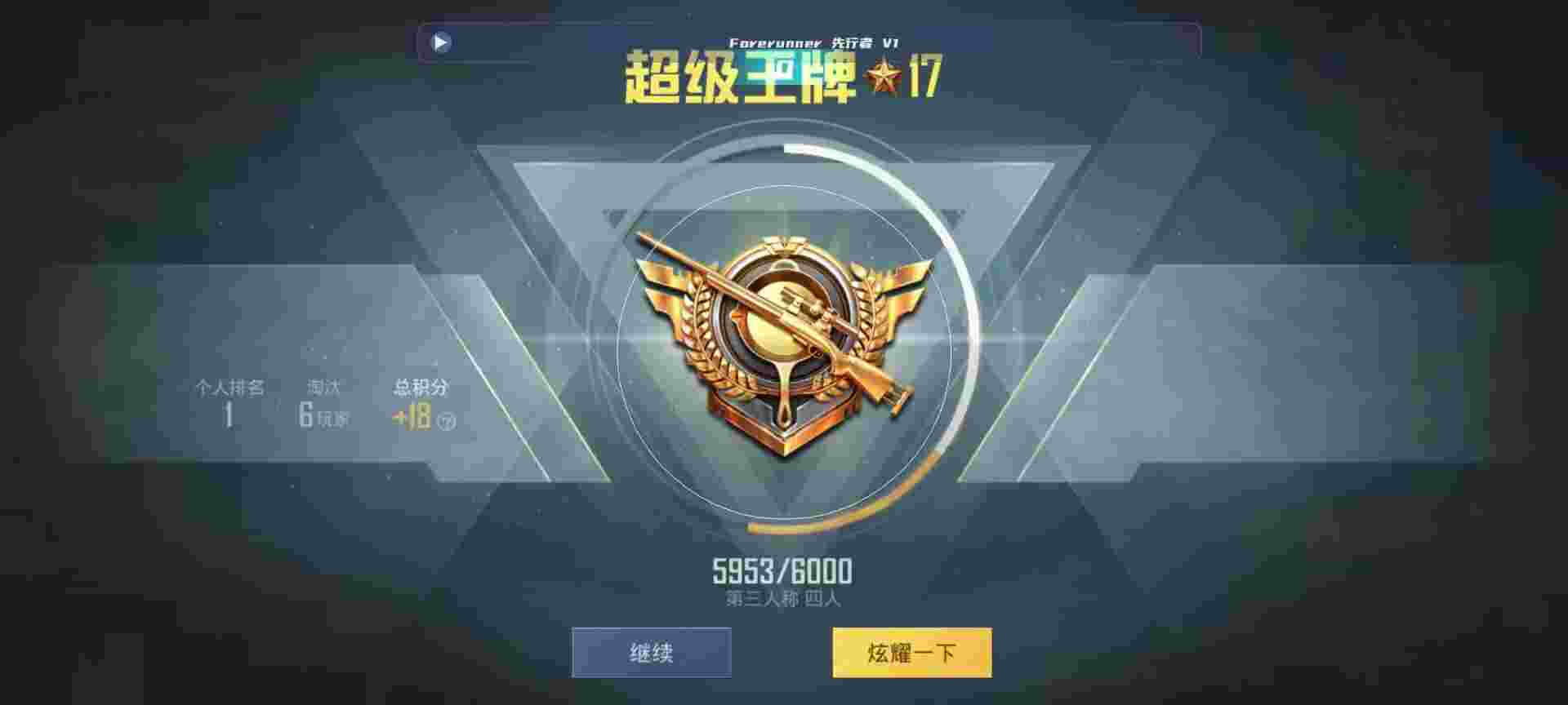 和平精英鸡腿辅助自瞄 - 防封号软件辅助预览图